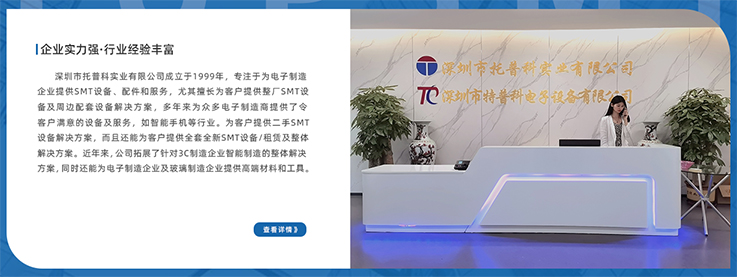 托普科實業(yè)介紹