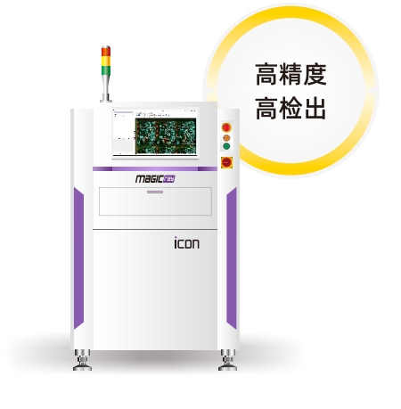 3D在線SPI 錫膏厚度檢測儀